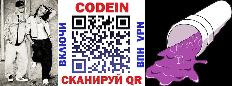 магазин продажи наркотиков  маркетплейс состав  Кодеин Purple Drank  Щёкино 