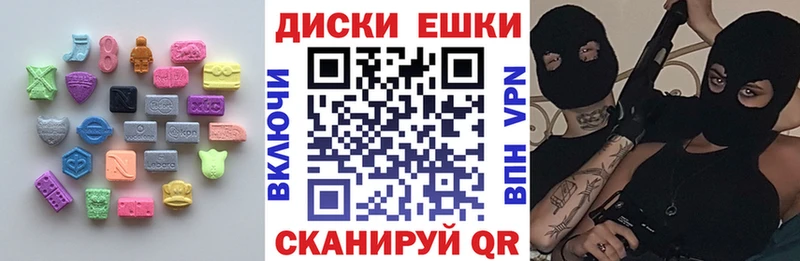 ЭКСТАЗИ диски  Щёкино 