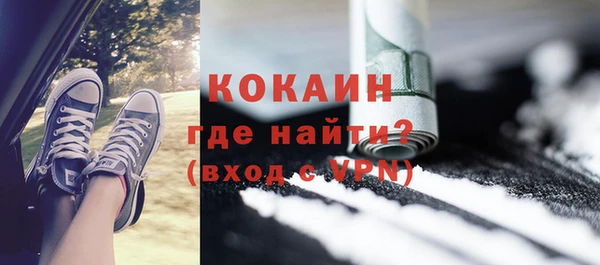COCAINE Одинцово