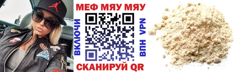 МЕФ mephedrone  цены наркотик  Щёкино 