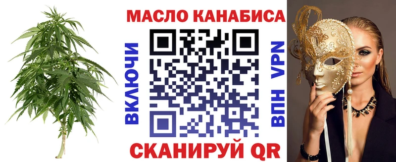 ТГК гашишное масло Щёкино